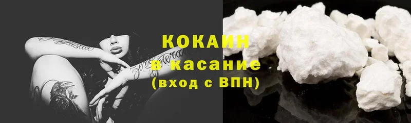 Cocaine Колумбийский  Усть-Лабинск 