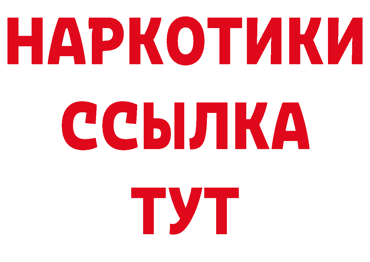 ТГК жижа онион дарк нет блэк спрут Усть-Лабинск