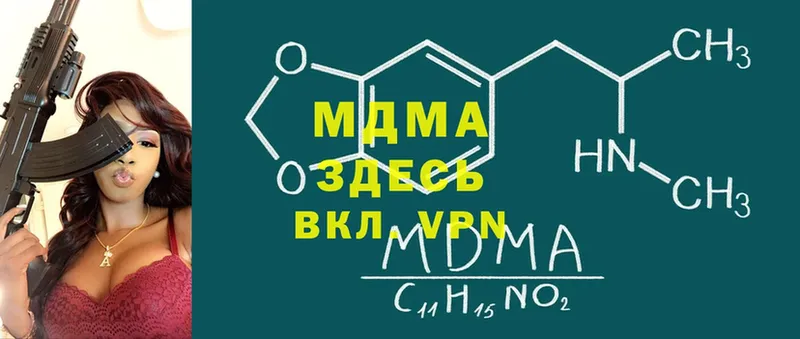 MDMA crystal  Усть-Лабинск 